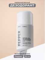 Парфюмированный шариковый дезодорант для тела "Pepper" 50 мл KAMALI