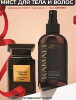 Парфюмированный спрей-мист для тела и волос "Vanilla" 250 мл KAMALI