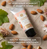 Миндальный крем для рук "Экстрапитание" 50 гр Мануфактура Дом Природы