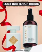 Парфюмированный спрей-мист для тела и волос "Musk" 250 мл KAMALI