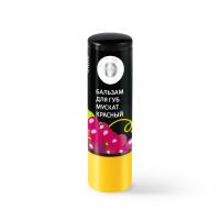 Натуральный бальзам для губ Мускат красный 7 гр Мануфактура Дом Природы