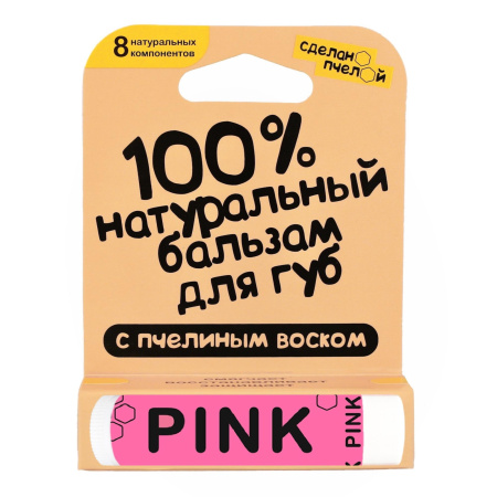 Бальзам для губ оттеночный «PINK» 4гр, СделаноПчелой