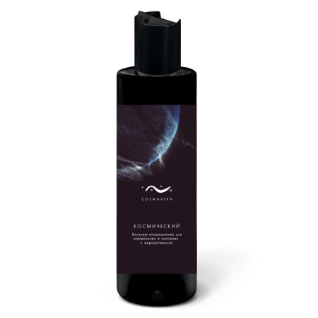 Бальзам-кондиционер "Космический" (для нормальных и склонных к жирности волос), 250мл, COSMAVERA