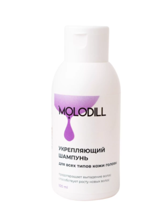Шампунь укрепляющий для всех типов кожи головы, 100 мл MOLODILL