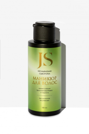 Сыворотка для волос "Маникюр для волос" несмываемая, 100 мл, Jurassic Spa