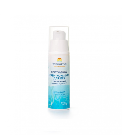 Пептидный крем-комфорт для век "Увлажнение и анти-стресс" 30 мл,  Yodometics