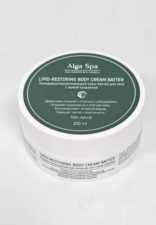 Липидовосстанавливающий крем-баттер для тела с живой хлореллой Lipid-restoring body cream batter, 300 ml Alga Spa