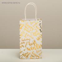 Пакет подарочный крафтовый «Best winter», 12 × 21 × 9 см