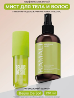 Парфюмированный спрей-мист для тела и волос "HAWAII" 250 мл KAMALI