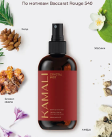 Парфюмированный спрей-мист для тела и волос "Crystal" 250 мл KAMALI