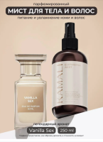 Парфюмированный спрей-мист для тела и волос "EUPHORIA" 250 мл KAMALI