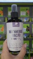 Магниевое масло "Мумие", 250 мл H.O.P.