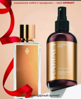 Парфюмированный спрей-мист для тела и волос "Legend" 250 мл KAMALI