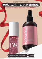 Парфюмированный спрей-мист для тела и волос "Oasis 68" 250 мл KAMALI