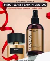 Парфюмированный спрей-мист для тела и волос " ALLURE" 250 мл KAMALI