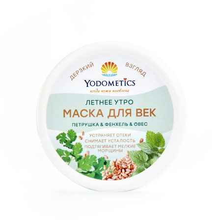 Маска для век "ЛЕТНЕЕ УТРО" Петрушка, фенхель и овес, 60 мл, YODOMETICS