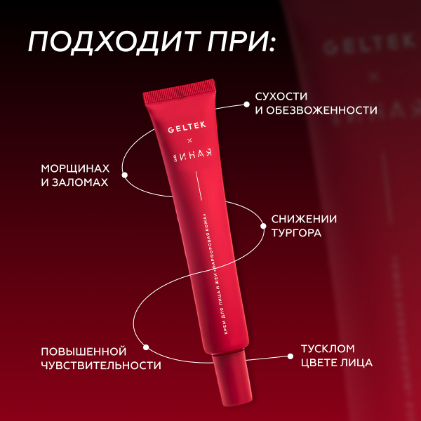 Крем-сыворотка для лица и шеи "Фарфоровая кожа", 50мл, Мастерская Олеси Мустаевой