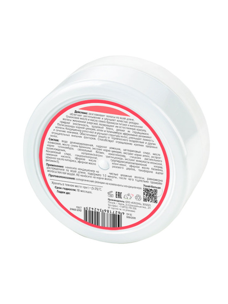 Восстанавливающий кондиционер "Цикорий и Алтей" для любого типа волос 250 мл Kleona