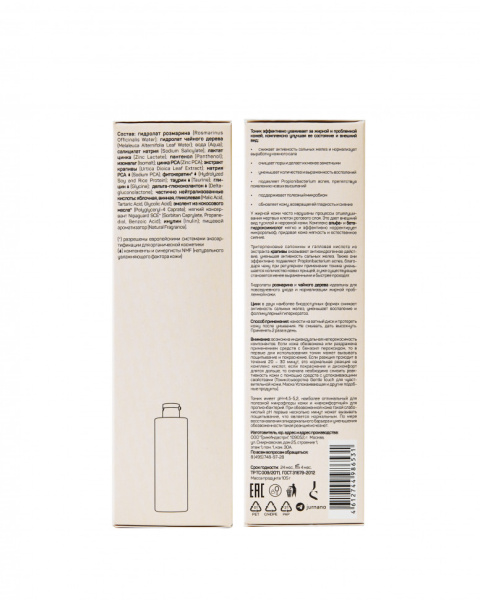 Тоник гидролатный для жирной и проблемной кожи лица Normal, 110 мл, Jurassic SPA