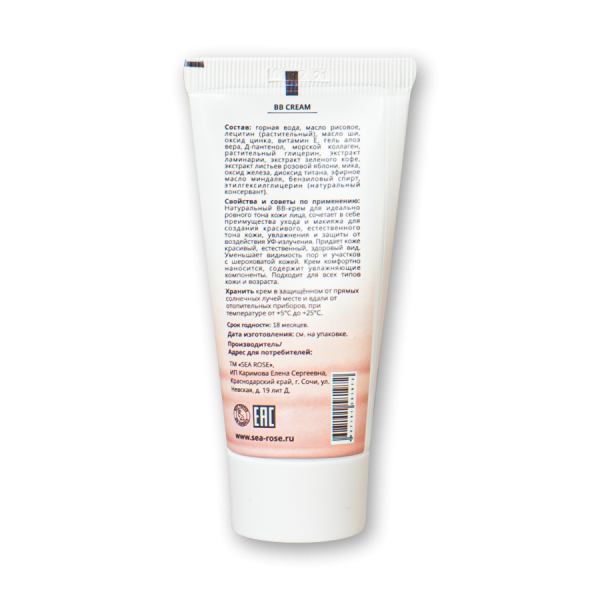 BB-крем матирующий для лица ВВ CREAM с морским коллагеном (spf 30+) PA++, 50 ml. SEA ROSE