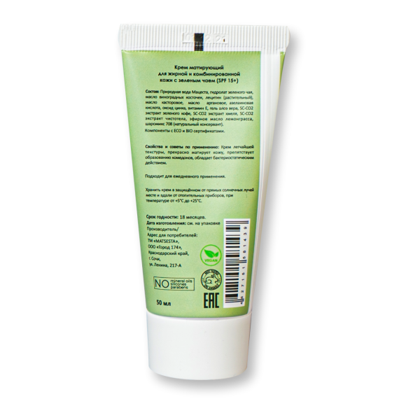 Матирующий крем для жирной и комбинированной кожи с зеленым чаем (SPF 15+) 50мл. MATSESTA