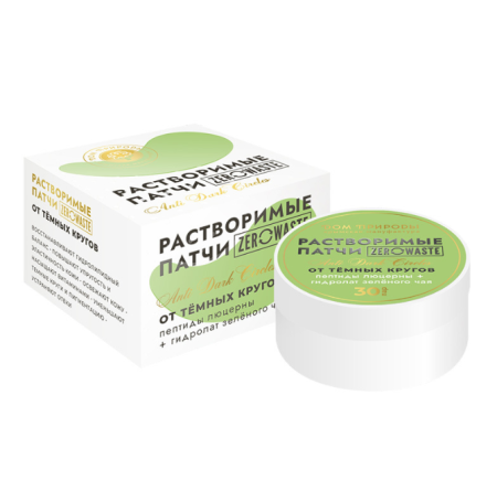 Патчи растворимые от тёмных кругов и усталости, 60 шт, Мануфактура Дом Природы
