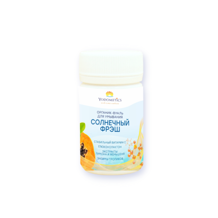 Органик-вуаль энзимная «Солнечный фреш» Yodometics
