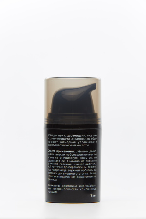 Крем для век Увлажнение, 15 мл Nano Organic