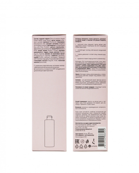 Тоник для зрелой кожи лица Anti Age, 110 мл, Jurassic SPA