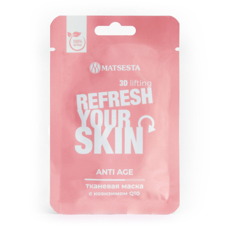 Тканевая маска с Anti age. Укрепляющий уход за кожей с коэнзимом Q10 5мл .MATSESTA