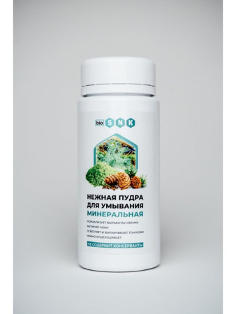 Нежная пудра для умывания минеральная 90гр BIO SNK
