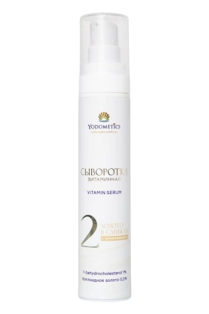 Сыворотка № 2 ЗОЛОТО В СЛИВКАХ с провитамином Д ламеллярная 50 мл, Yodometics