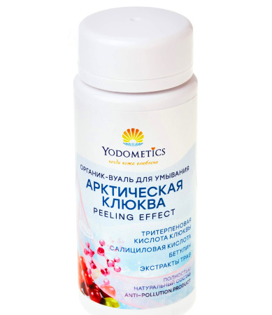 Органик-вуаль для умывания  «Арктическая клюква» пилинг эффект. Yodometics